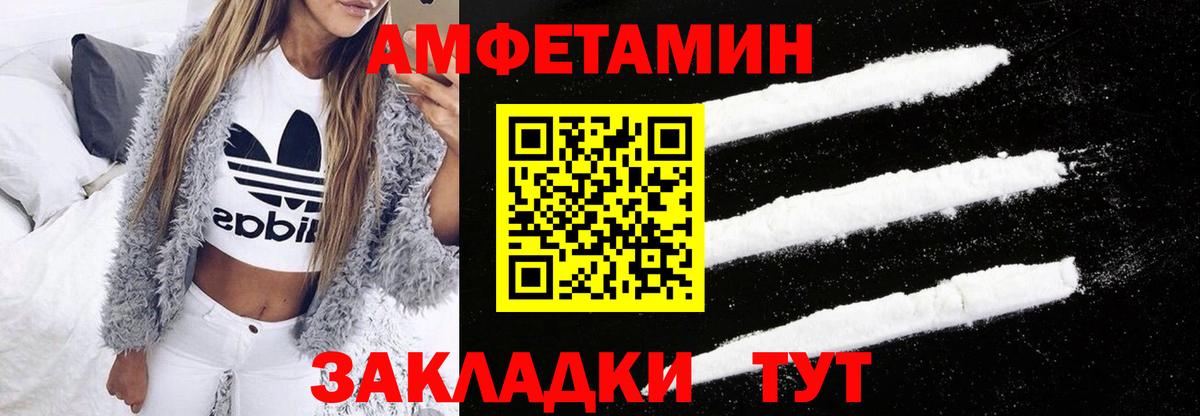 АМФЕТАМИН VHQ Переславль-Залесский