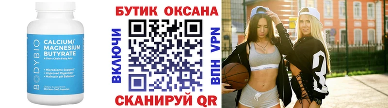 БУТИРАТ GHB  Переславль-Залесский 
