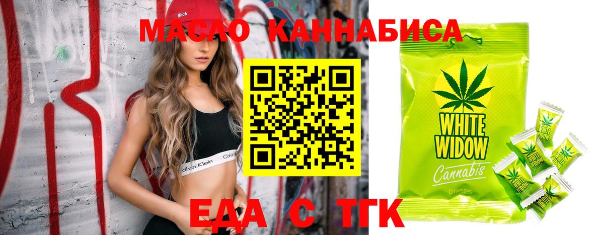 Cannafood конопля  Вход с VPN  Переславль-Залесский 