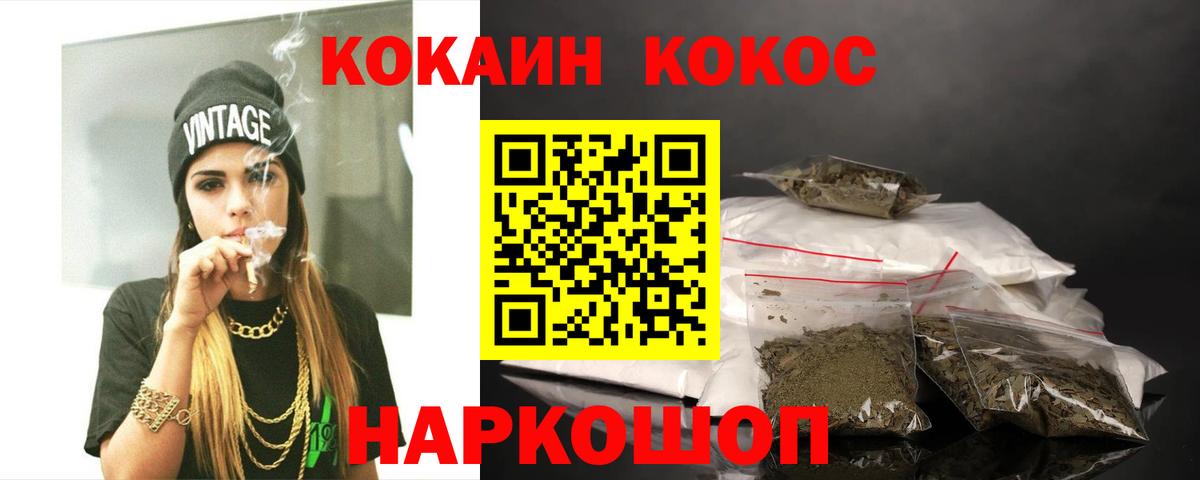 КОКАИН 99% Переславль-Залесский