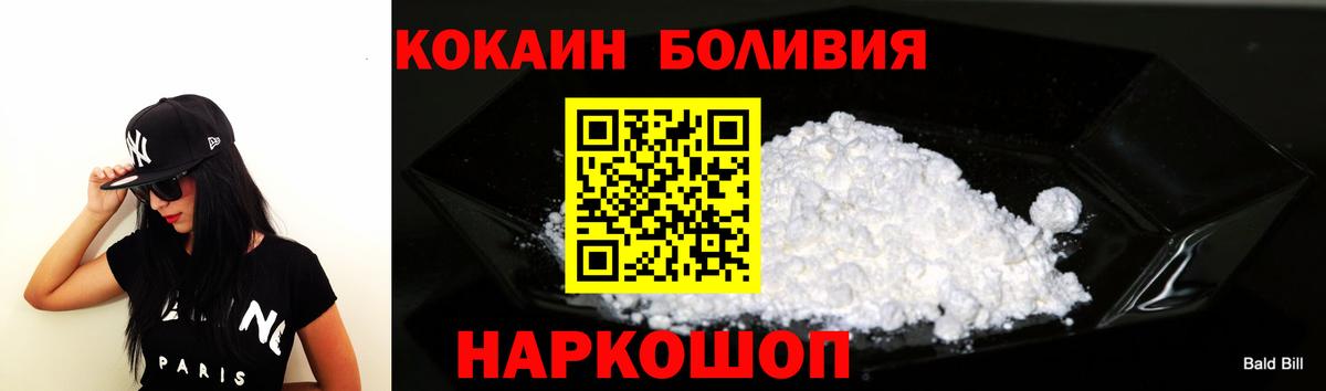 Переславль-Залесский  купить   Cocaine Колумбийский  Вход с VPN  КОКАИН 97% 