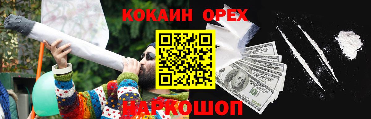 COCAIN Fish Scale Переславль-Залесский