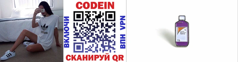 Codein напиток Lean (лин)  купить наркоту  это телеграм  Переславль-Залесский  mega ссылка 