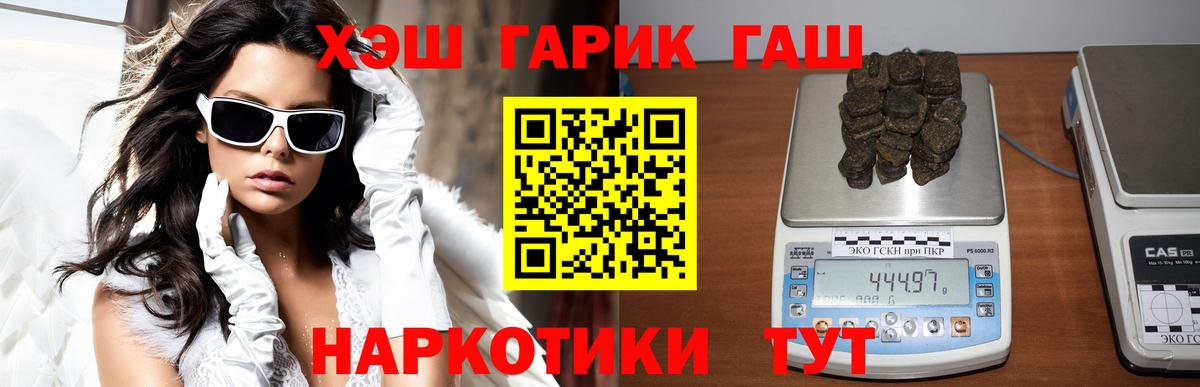 ГАШ гашик  Вход с VPN  Гашиш Ice-O-Lator  Переславль-Залесский 