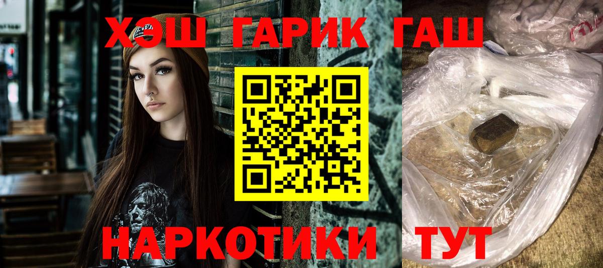 ГАШ гашик Переславль-Залесский