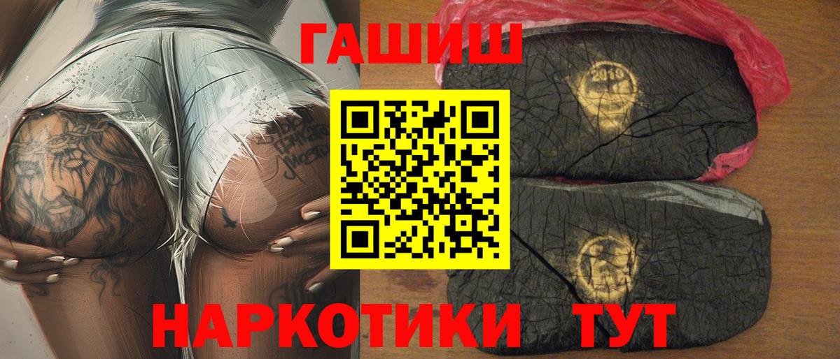 ГАШИШ Premium  Гашиш ice o lator  Переславль-Залесский 