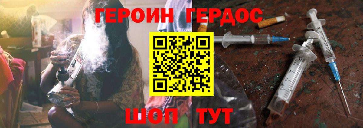 Героин  ГЕРОИН VHQ  Вход с VPN  Переславль-Залесский 