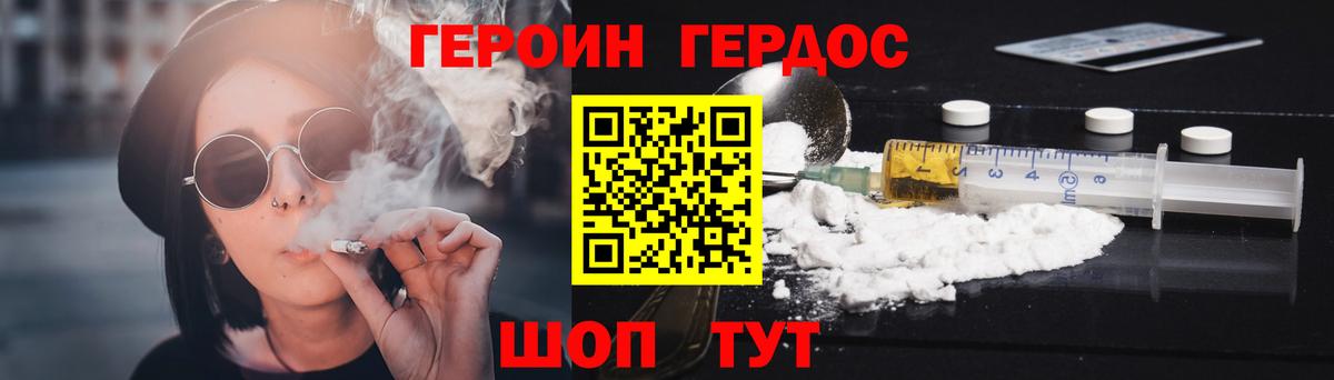 Героин герыч  ГЕРОИН  Переславль-Залесский 