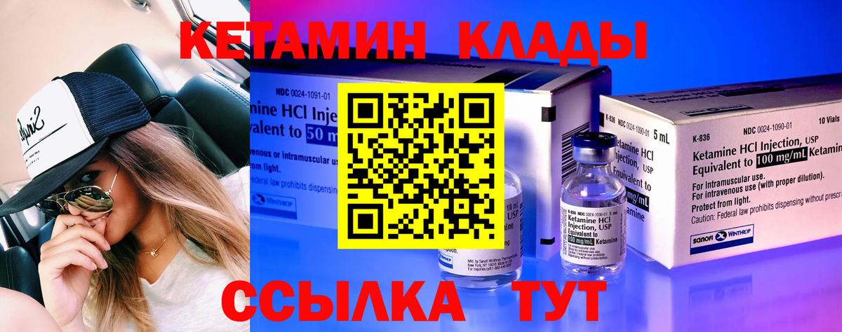 КЕТАМИН VHQ  Переславль-Залесский  КЕТАМИН VHQ 