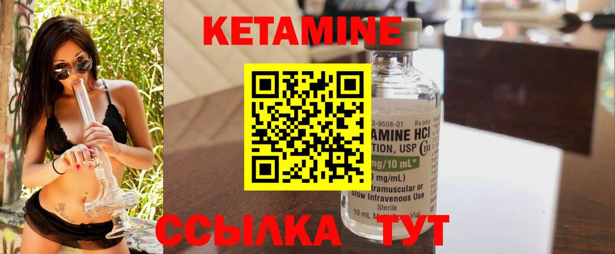 Кетамин ketamine  Вход с VPN  Переславль-Залесский  Кетамин VHQ 