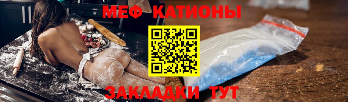 Меф мяу мяу кристаллы Переславль-Залесский