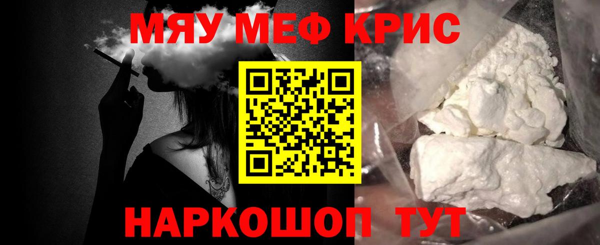 Мефедрон  МЕФ мяу мяу  Вход с VPN  Мефедрон  Переславль-Залесский 
