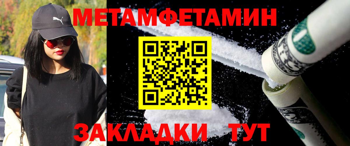 Переславль-Залесский  Первитин Methamphetamine  Вход с VPN 