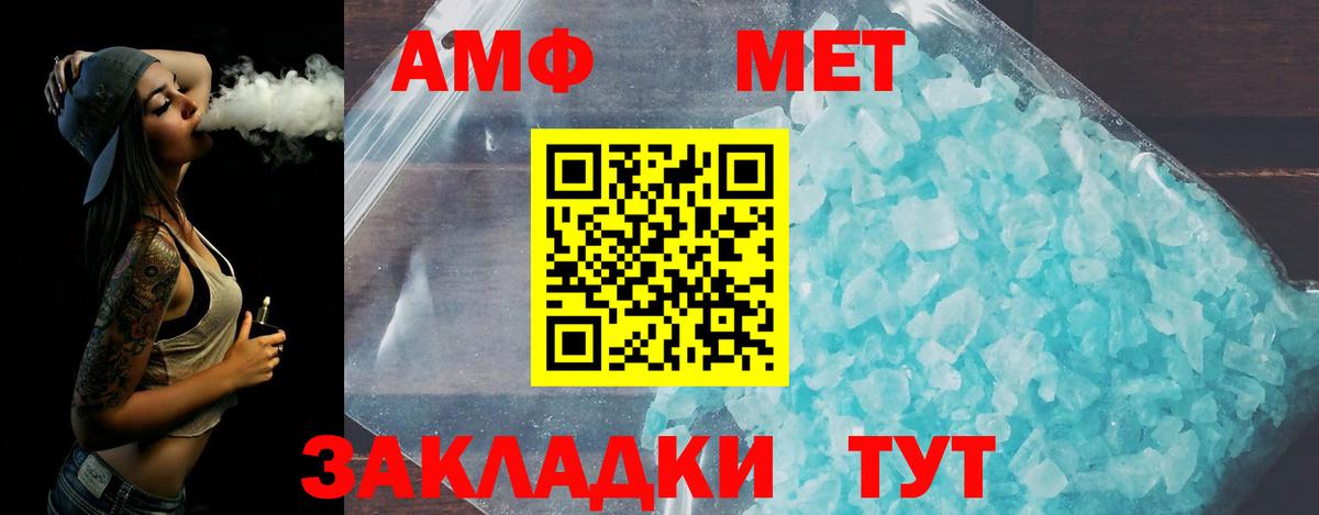 МЕТАМФЕТАМИН Декстрометамфетамин 99.9% Переславль-Залесский