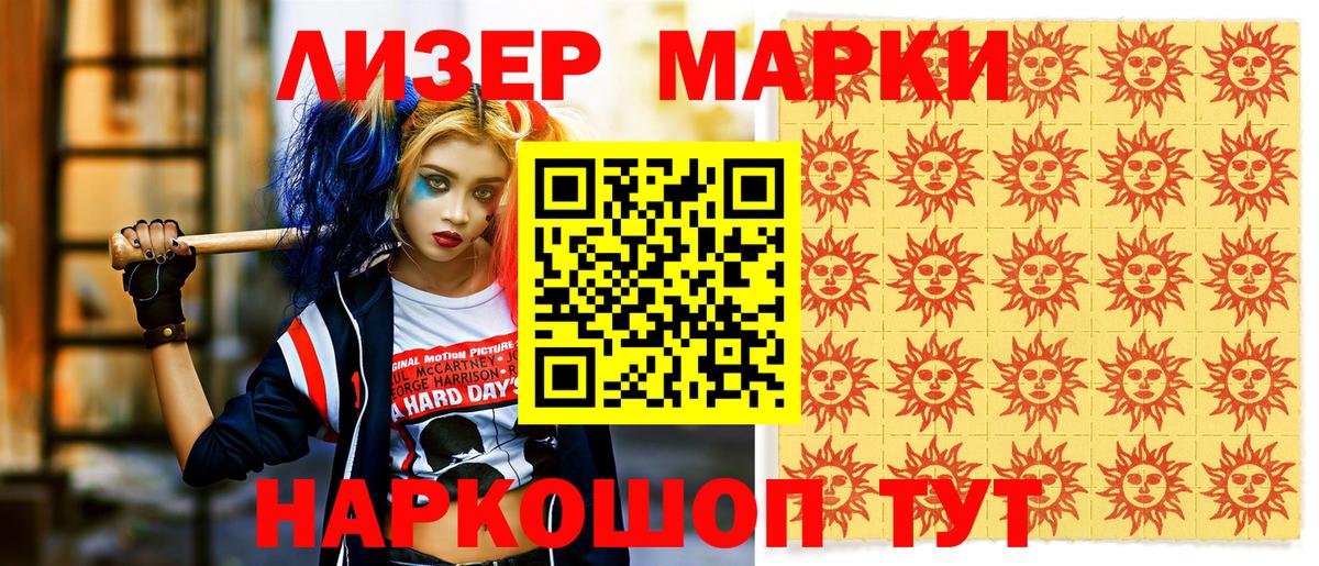 Марки 25I-NBOMe 1,5мг  Марки 25I-NBOMe 1,5мг  Переславль-Залесский  Вход с VPN 
