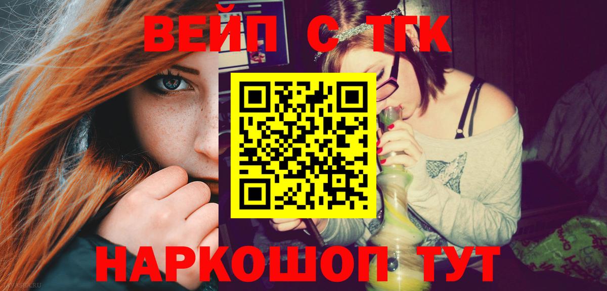 Дистиллят ТГК вейп с тгк Переславль-Залесский