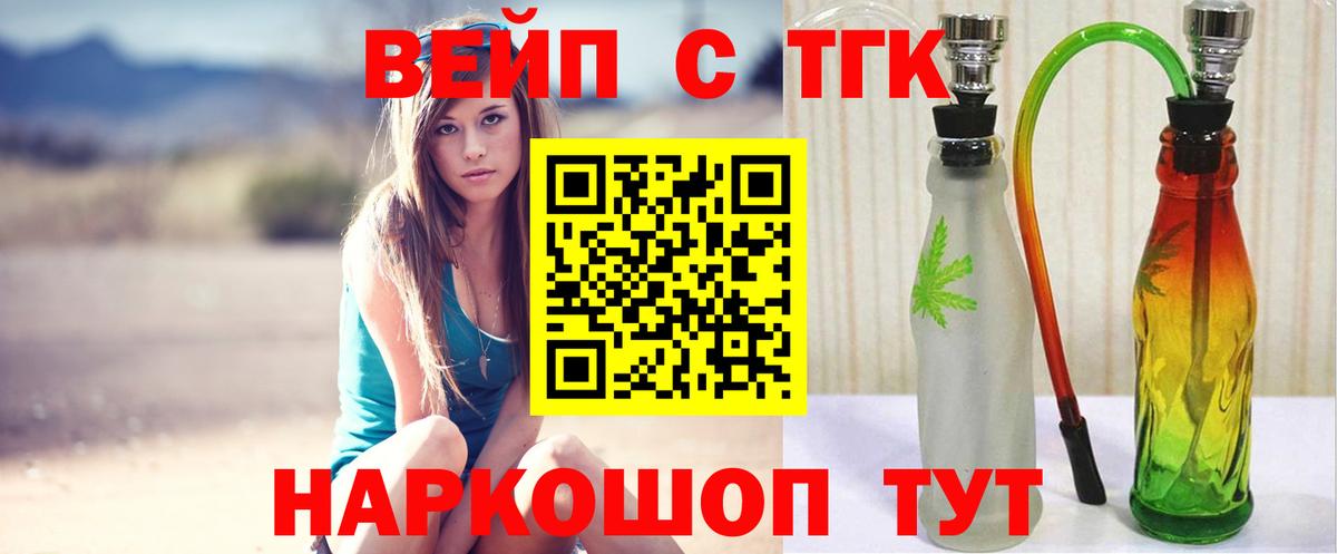 Дистиллят ТГК концентрат  дарнет шоп  Переславль-Залесский  Вход с VPN 