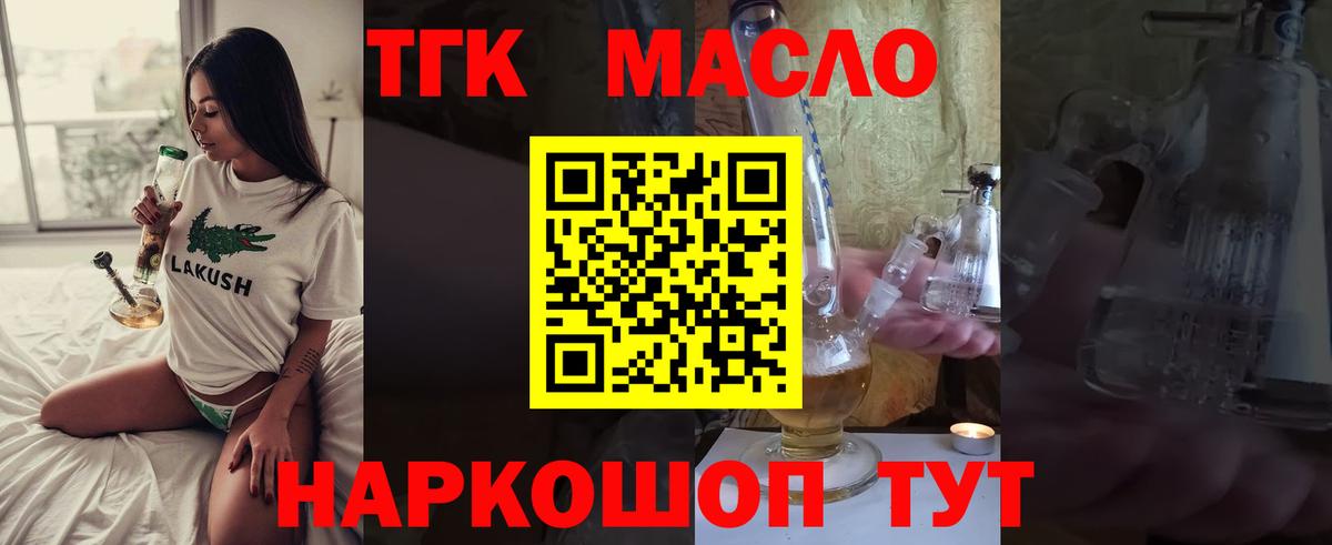 Дистиллят ТГК гашишное масло Переславль-Залесский