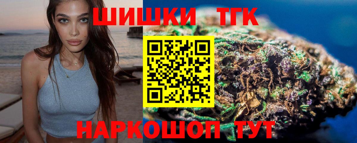 МАРИХУАНА Ganja  Вход с VPN  Бошки Шишки Amnesia  Каннабис LSD WEED  Переславль-Залесский 
